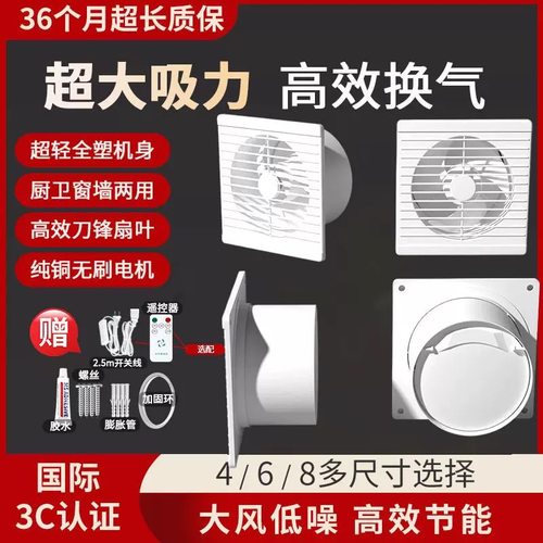 3C认证纯铜无刷静音换气扇