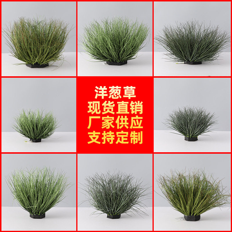 北欧家居摆件仿真洋葱草坪景观装饰草堆草垛植物塑料假草工厂
