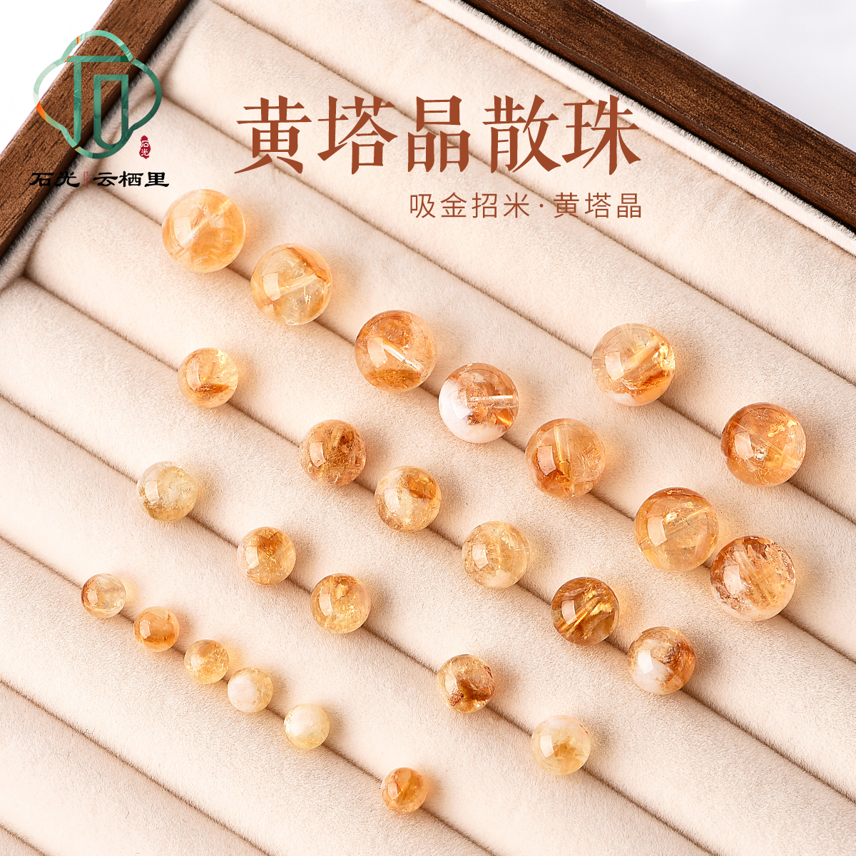 天然黄塔晶6-12mm手串配珠串珠子手链项链手工diy水晶散珠单珠