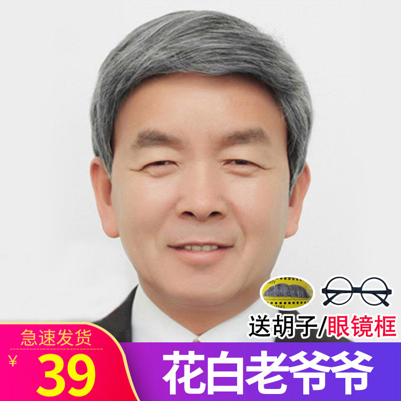 爸爸演出道具花白父亲老人假发图片