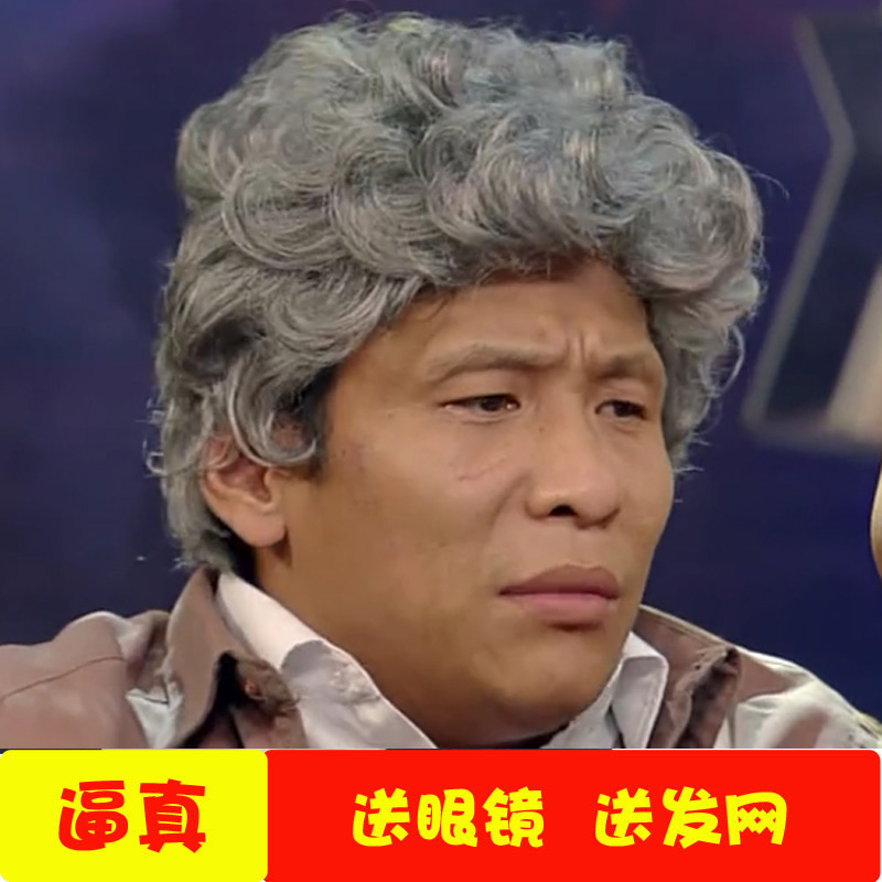 饰演女士小品老奶奶头套花白假发