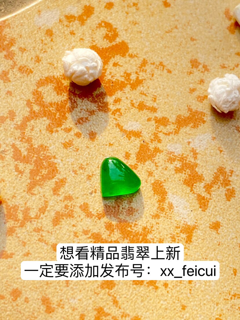 仅一枚！天然A货翡翠老坑冰种阳绿辣绿心形戒面戒指吊坠