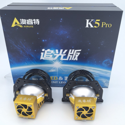 澳睿特追光版黄金版K5ProLed双光透镜汽车大灯智能控温55w透镜