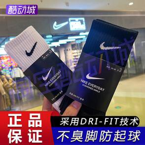 Nike耐克跑步袜中高筒纯棉跑步运动袜子户外登山瑜伽健身袜