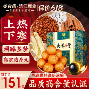 宜露鹿胶交泰丸上热下寒助眠官方正品肉桂仲景高浓缩大蜜丸