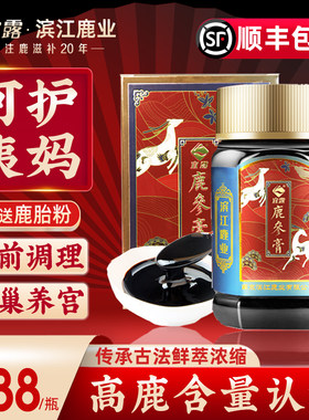 宜露鹿胎膏吉林滋补梅花鹿滋补膏