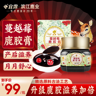 月子餐生化汤调理30天食谱套餐宜露蔓越莓鹿胶膏小产后补品产妇膏