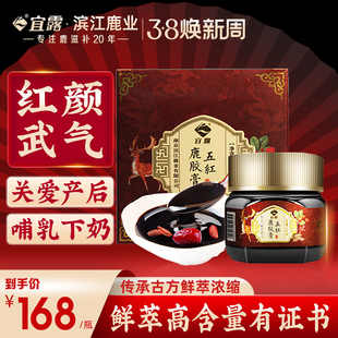 宜露五红汤鹿胶膏花生衣红皮血小板低产后调理哺乳期奶水气血材料