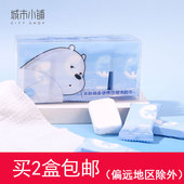 城市小铺洁癖熊系列亲肤棉柔便携压缩洗脸巾24粒盒装 一次性毛巾