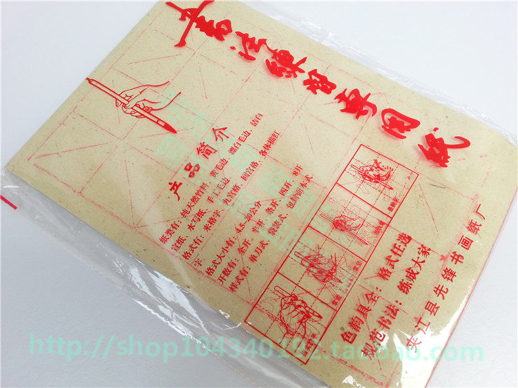 5包包邮 毛边纸 宣纸 米格纸 书法练习用纸 6米字格 8K8开 学生
