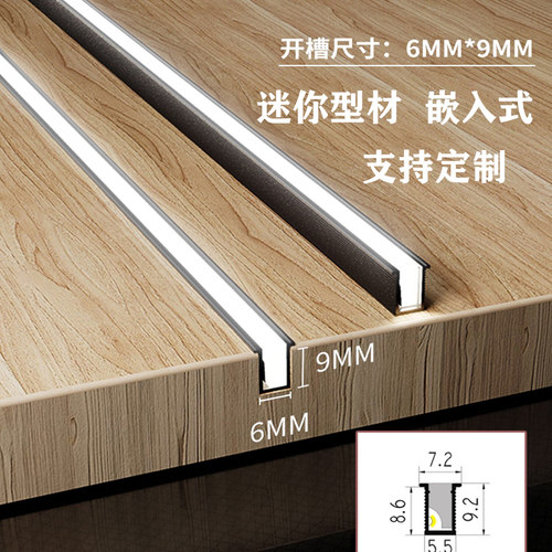 橱柜灯嵌入式迷你衣柜LED线性灯