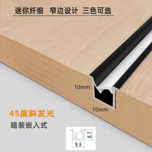 45度斜发光橱柜灯斜发光防眩目
