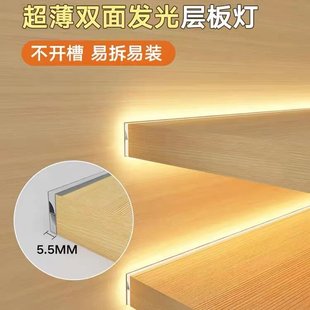 超薄双面上下发光层板灯P型卡18mm层板免开槽酒柜衣柜led感应灯条