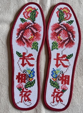 手工鞋垫自己绣半成品喜字嫁妆结婚鞋垫生日快乐十字绣新婚带针线