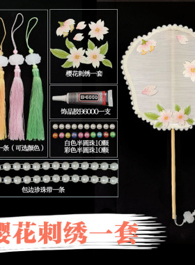 实木蚕丝扇材料包DIY团扇扇子