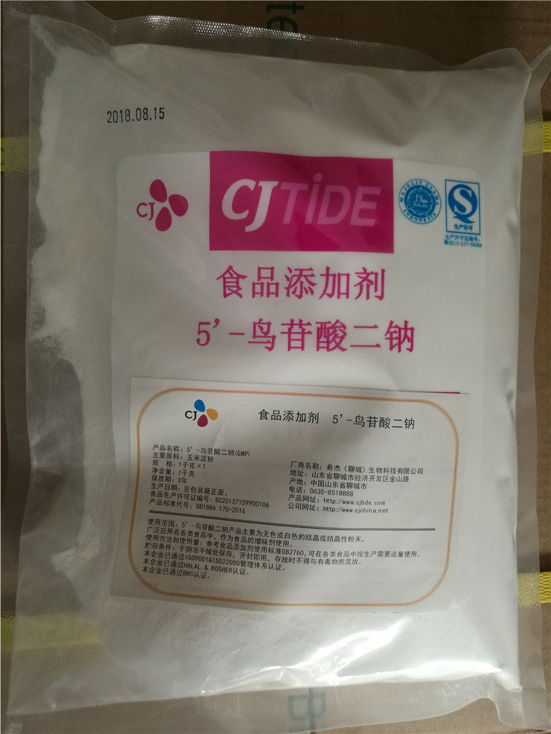 5鸟苷酸二钠食品级 希杰gmp 鸟苷酸钠 1kg袋装  食品增味剂新日