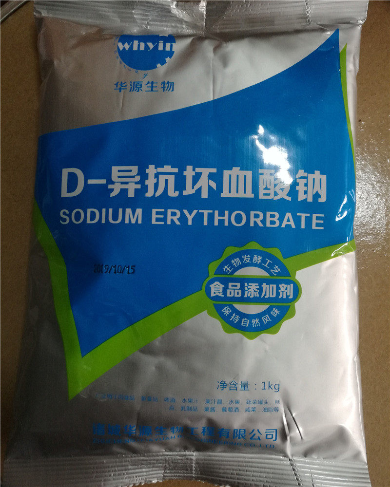 华源异VC钠D-异抗坏血酸钠卤菜酱料糕点蔬菜水果防腐保鲜护色剂