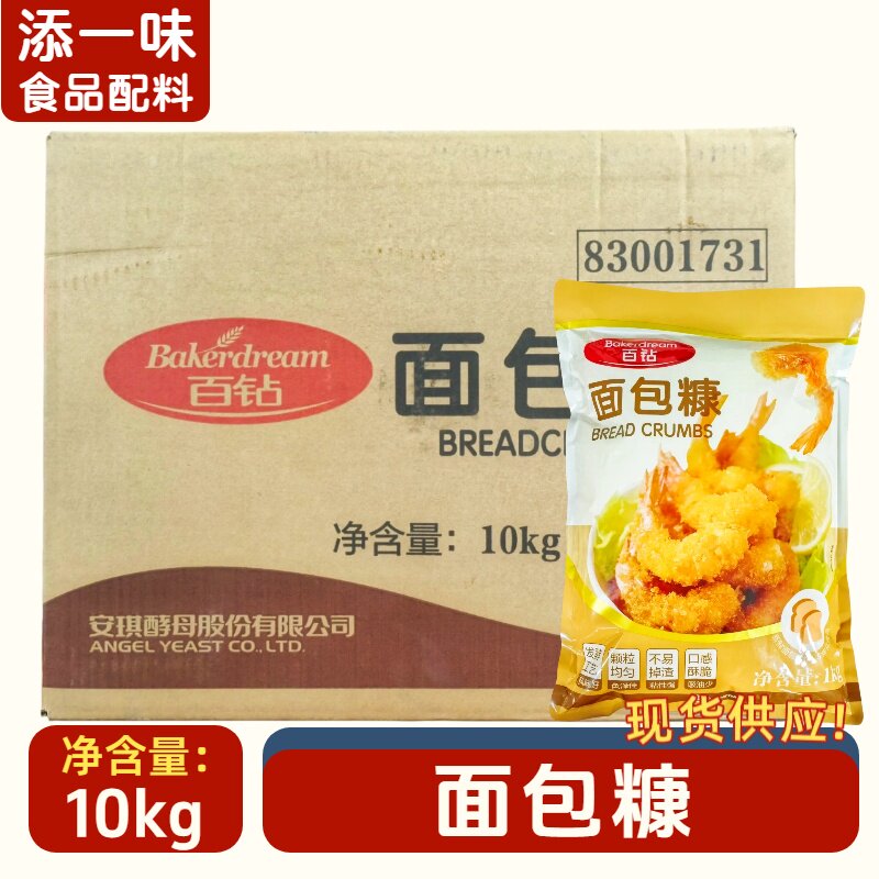 百钻面包糠10kg炸鸡油炸香脆特色/复合食品添加剂