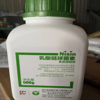 银象乳酸链球菌素食品添加剂500g装乳制品果汁预制肉制品米面