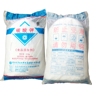 浙江大洋牌食品级碳酸钾食品添加剂碳酸钾钾碱食用碳酸甲25kg每袋