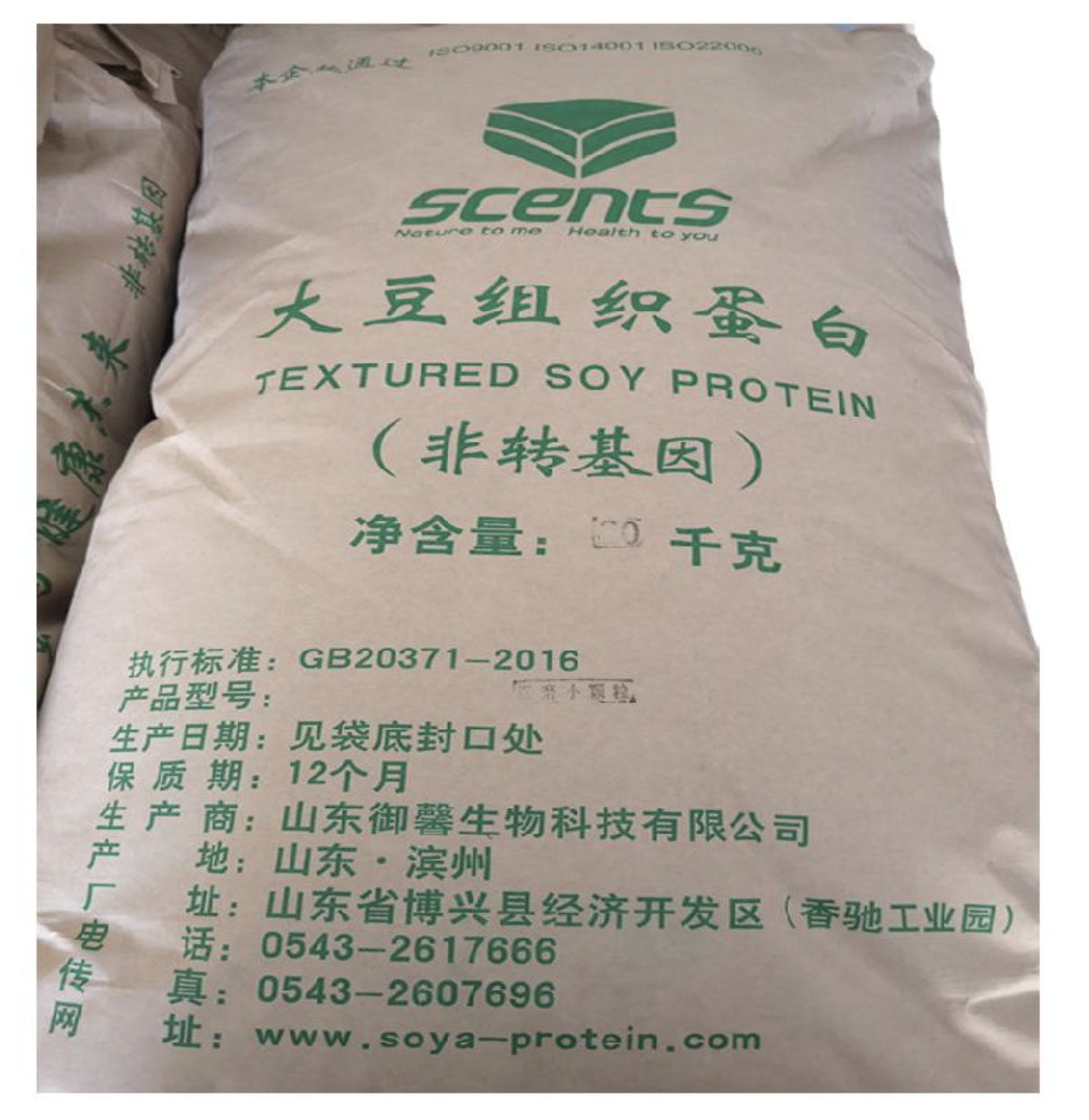 御馨大豆组织蛋白非转基因饺子馅用可代替肉颗粒水饺腊肠肉肠肉丸