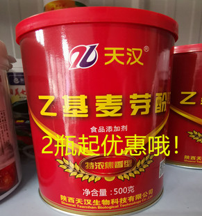 天汉特浓焦香型乙基麦芽酚500克装去腥增香脆皮烤鸭手撕鸭铁板鸭