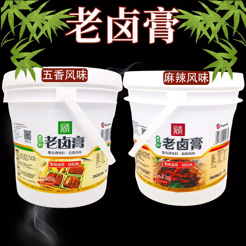 安琪老卤膏五香麻辣香辣厚未无穷酵母鲜抽提物商用卤料酱复合