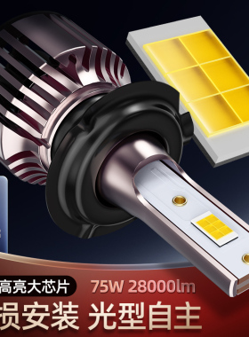 汽车led大灯改装LED聚光远近光灯前大灯H1 H7 H11 9005远近一体H4
