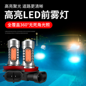 大众途锐甲壳虫蔚揽夏朗迈特威凯路威尚酷改装led前雾灯泡爆闪H11