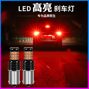 适用标致3008刹车灯led爆闪13-15款刹车灯泡14尾灯标致配件改装