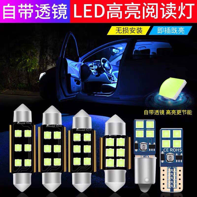 汽车阅读灯专用led车内室内车顶灯牌照灯后备厢双尖灯泡T10小插泡