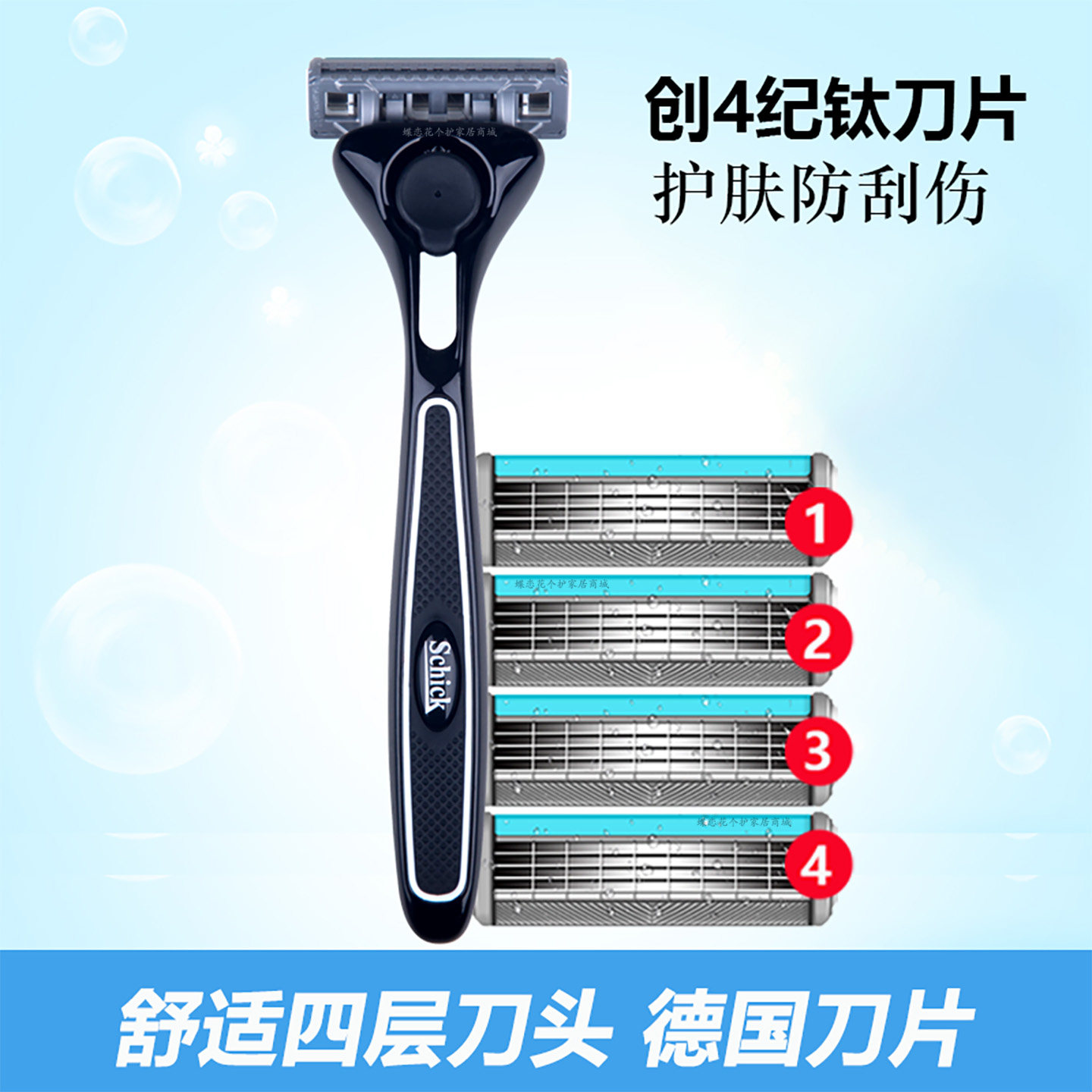 Schick创4纪钛刀片手动剃须刀舒适QUATTRO4刮刮胡刀替换四层刀头