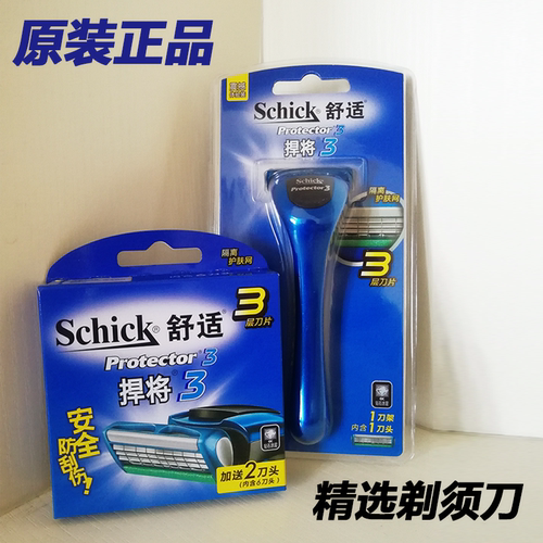 Schick舒适悍将3剃须刀三层刀片