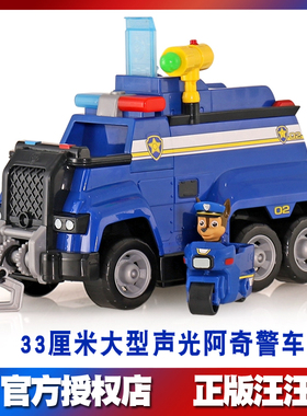 汪汪队立大功玩具终极阿奇警车狗狗声光弹射巡逻车儿童玩具16759