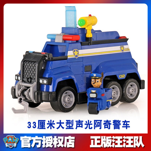 汪汪队立大功警车巡逻车弹射