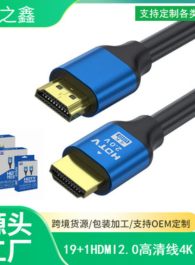 HDMI线厂家 HDMI线2.0版1.5米 4K HDMI电脑连接电视线 HDMI高清线