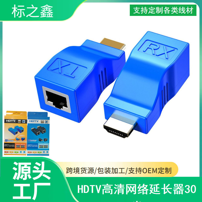 HDMI30米延长器 高清信号放大延长器 HDMI转RJ45单网线视频传输器图片