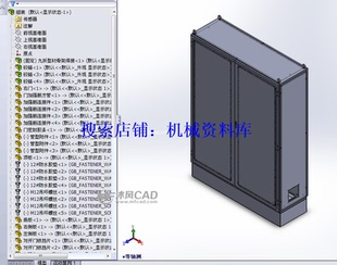 仿威图PS柜1500宽1900高500深3D图纸SolidWorks模型 117