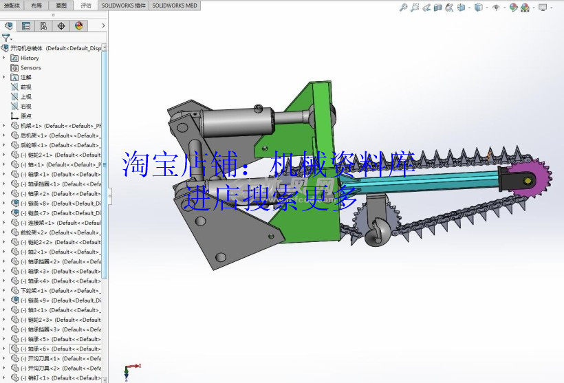 链条式开沟机3D模型sw图纸+CAD图链条传动土螺旋机构设计【677】