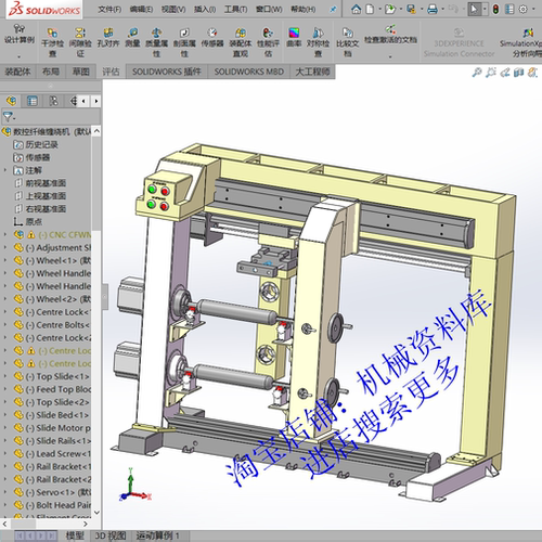 数控纤维缠绕机sw三维3D图纸设计模型资料纤维缠绕技术设备【805