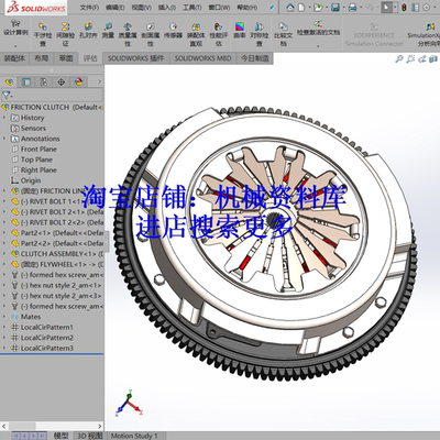 摩擦离合器图纸3D零件图+装配体图SolidWorks2018模型【583】