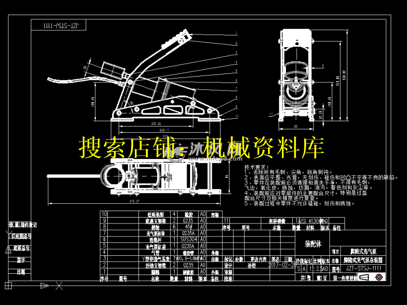 打气筒零件组装图图片