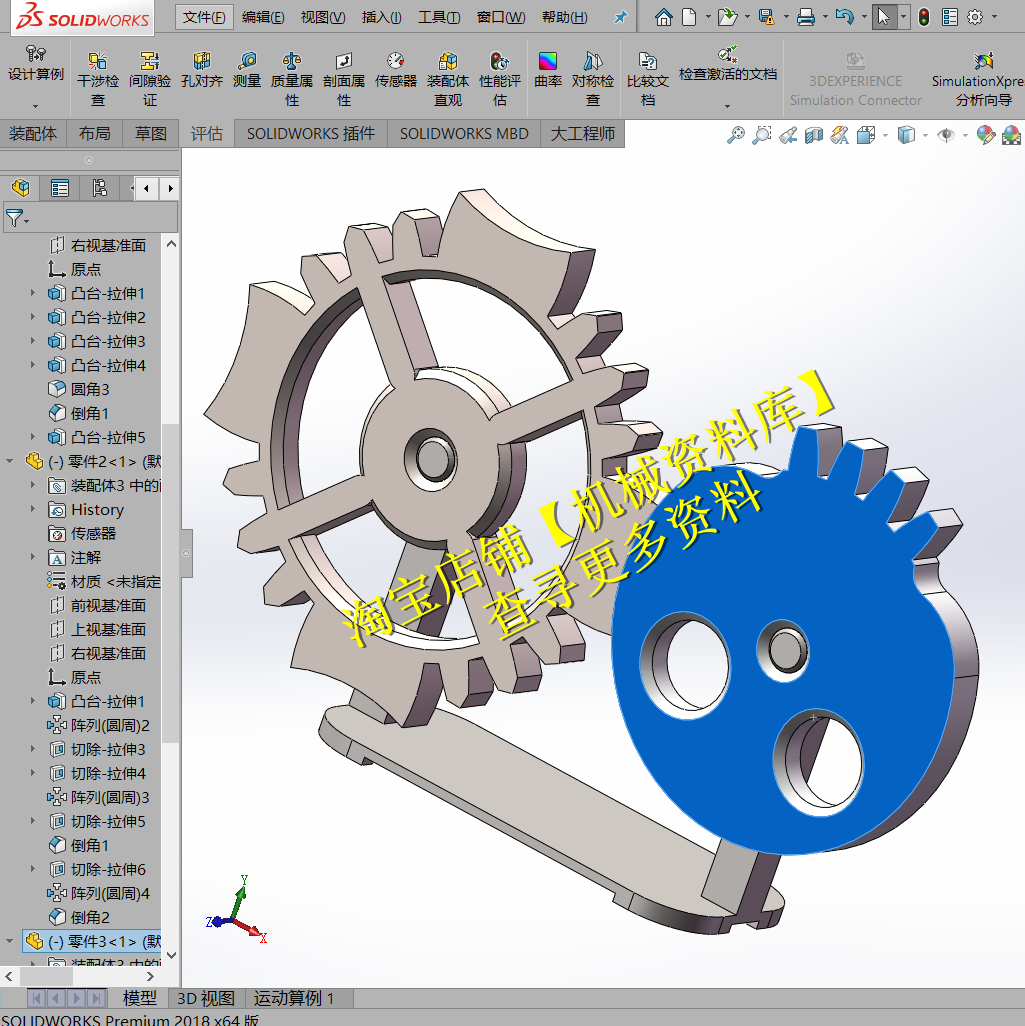 不完全齿轮间歇运动机构sw三维图纸档3d创新设计参考资料【a26】