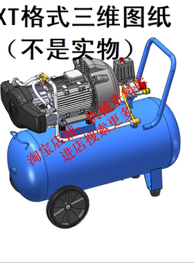 WY2055双缸无油空气压缩机3D三维 XT 格式模型图纸【661】