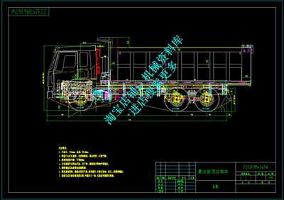 豪沃前顶自卸车CAD总图交通运输货车车辆CAD图纸设计绘制参考[900