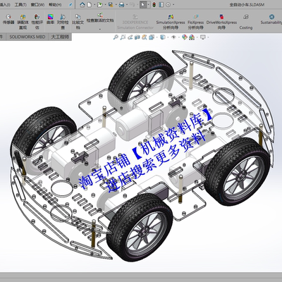 智能小车底盘车架模型3D图纸档sw三维设计汽车轮毂【A41】