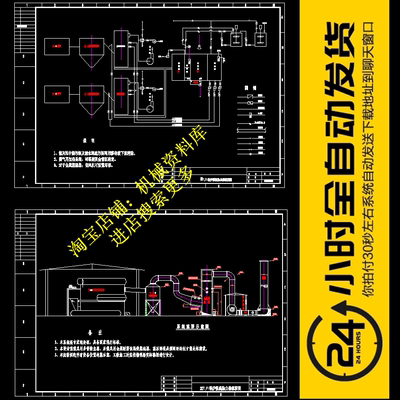 锅炉烟气除尘脱硫工艺流程图及流程示意图CAD图纸【111】