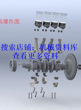 发动机曲柄连杆机构设计模型图纸3DSolidWorks格式【153】
