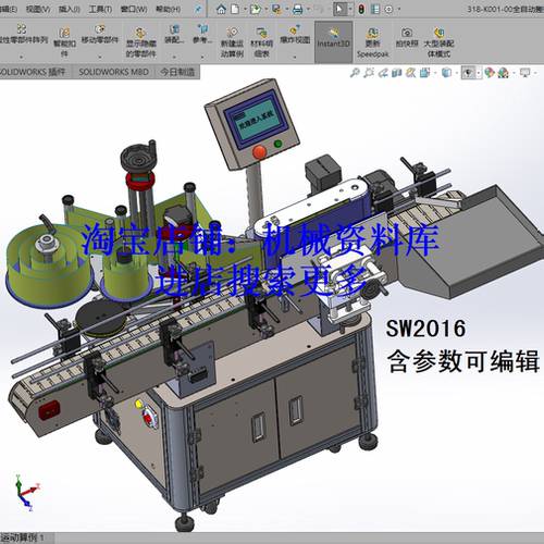 搓滚圆瓶贴标机3D图纸SW设计模型含输送分瓶覆标机构【639】