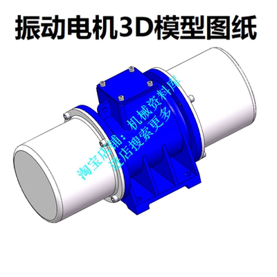 振动电机模型inventor2015格式3D图档电机马达参考资料【840】